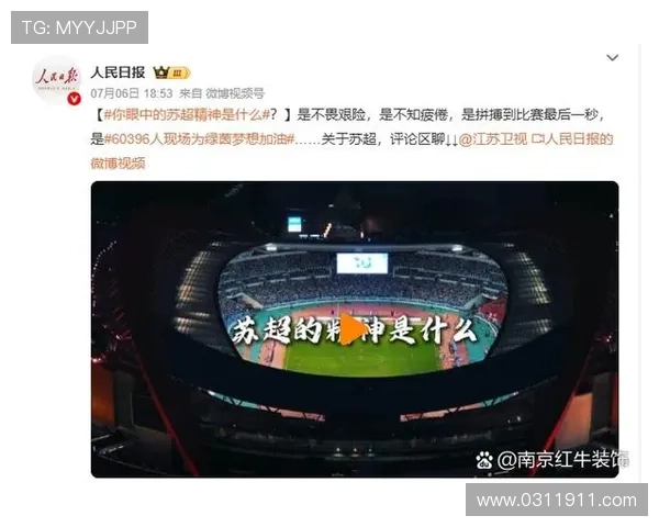 南京足球队的耐力之谜：深度解析球队背后的训练与坚持